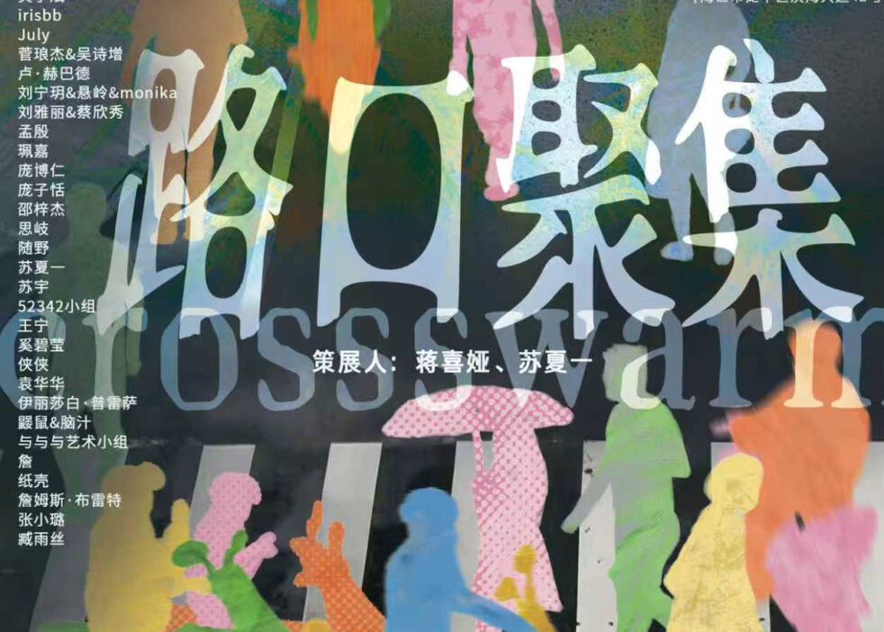 Graphic, patterned silhouettes with umbrellas are colorfully arranged over korean text.